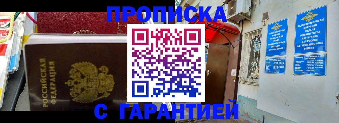 регистрация для дет. сада в Жуковке